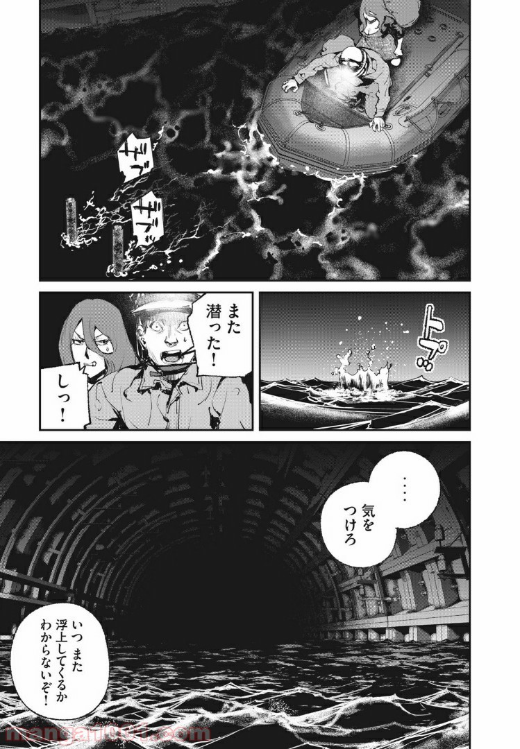 餓獣 - 第24話 - Page 1