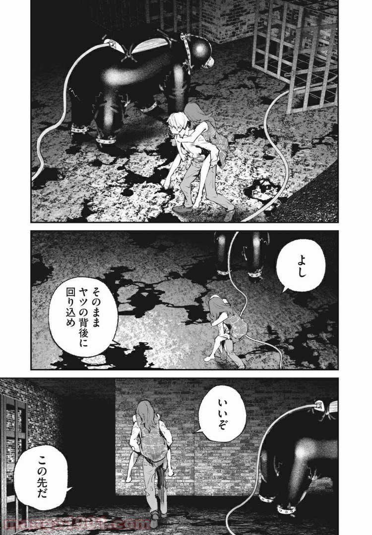 餓獣 - 第36話 - Page 11