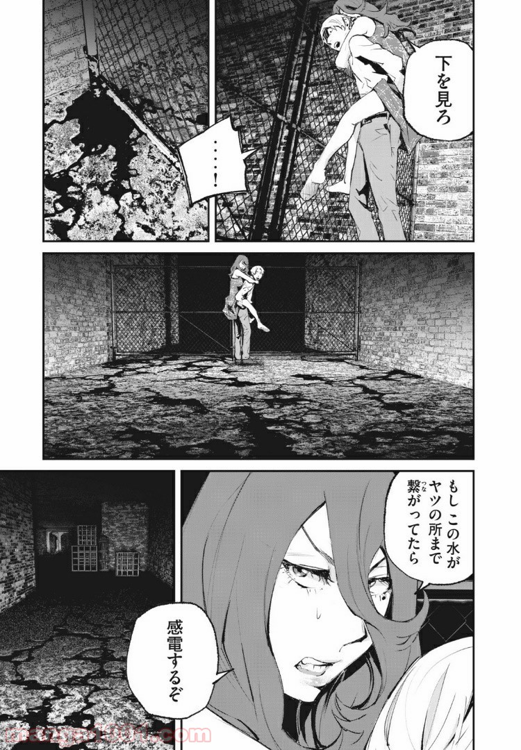 餓獣 - 第36話 - Page 17