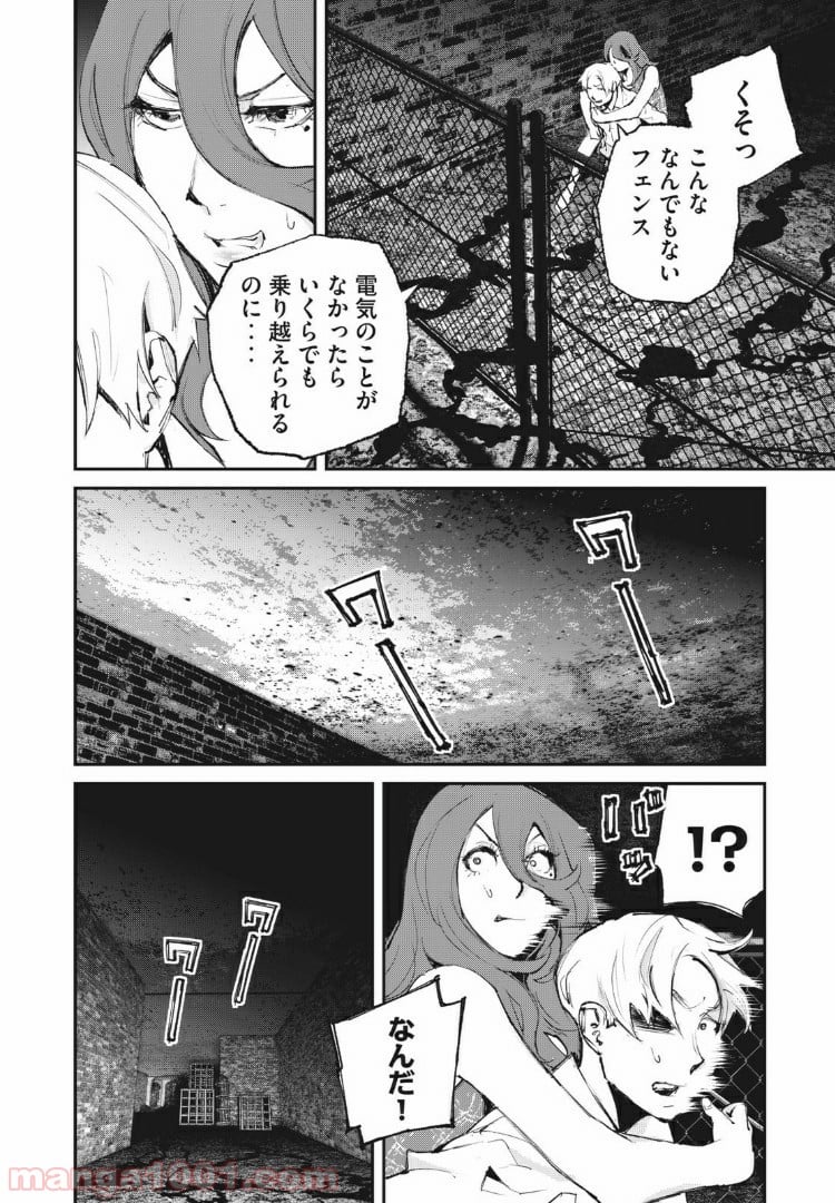 餓獣 - 第36話 - Page 18