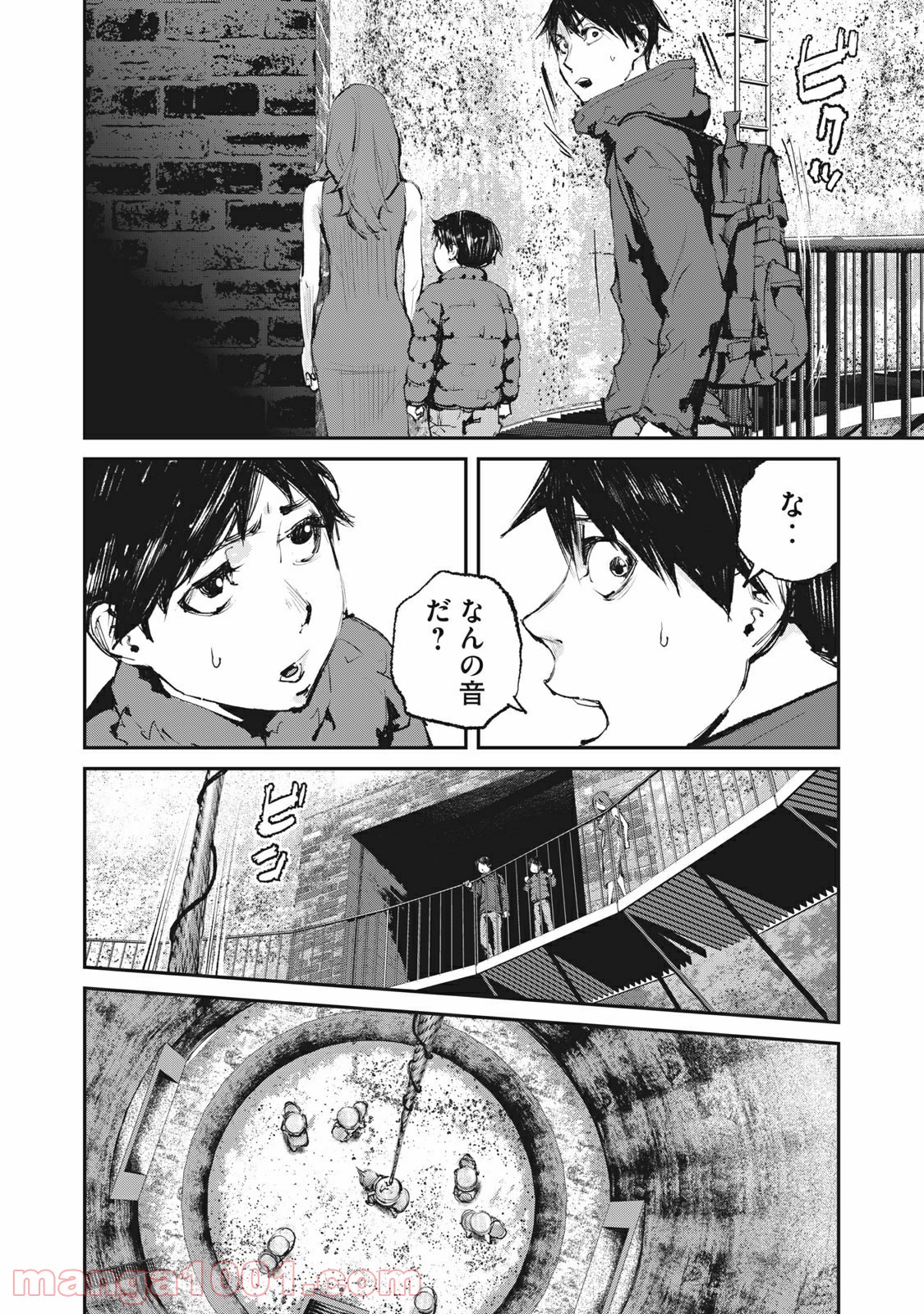 餓獣 - 第43話 - Page 10