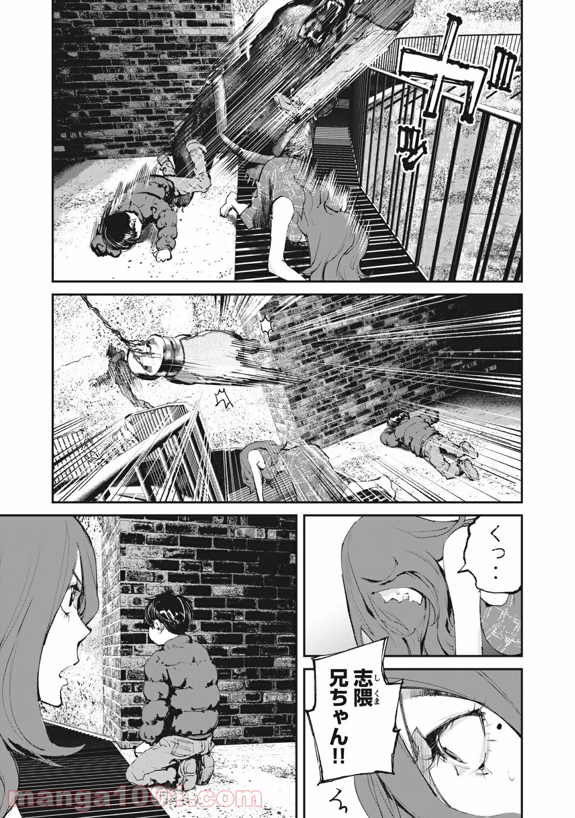 餓獣 - 第44話 - Page 3