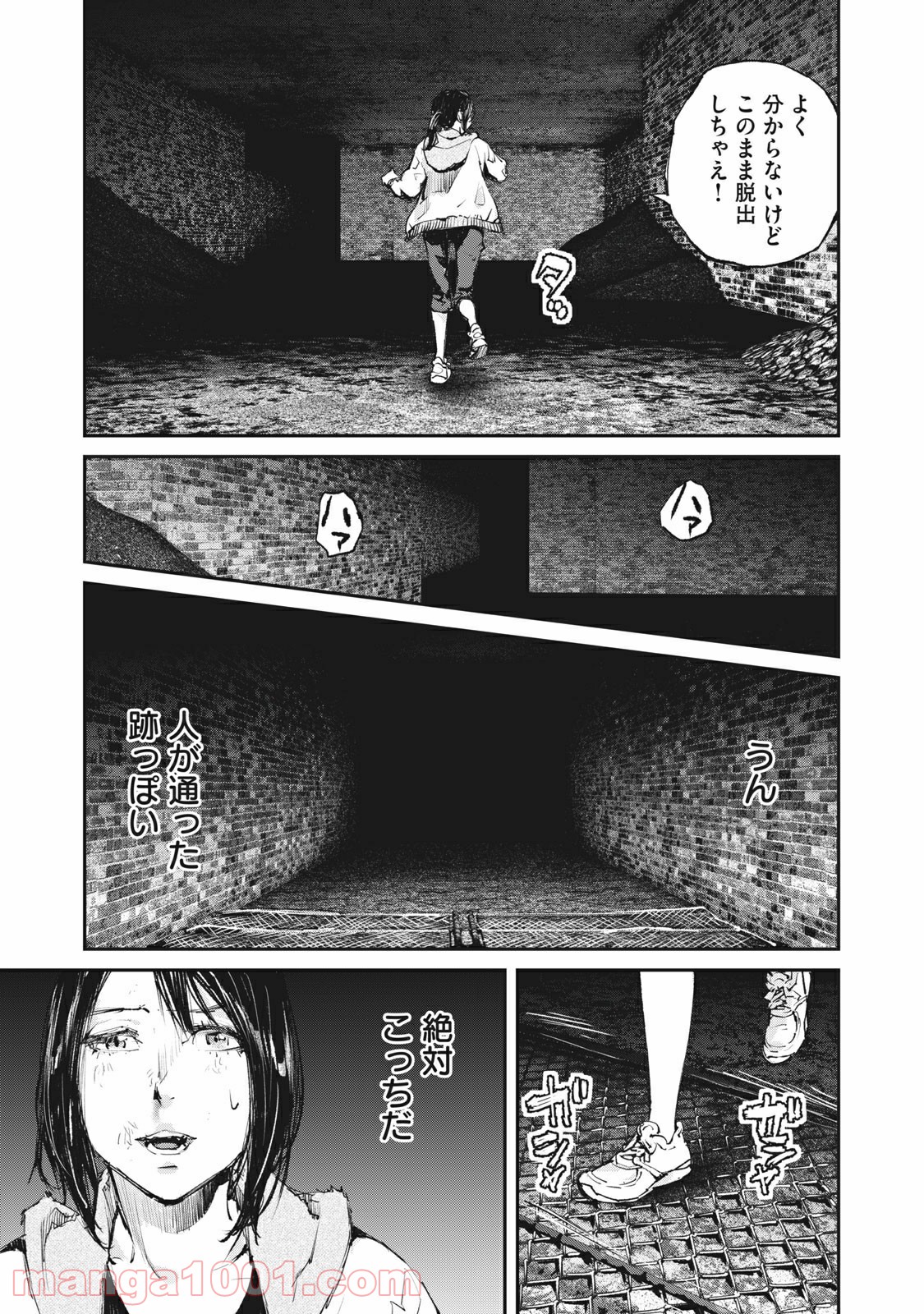 餓獣 - 第46話 - Page 15