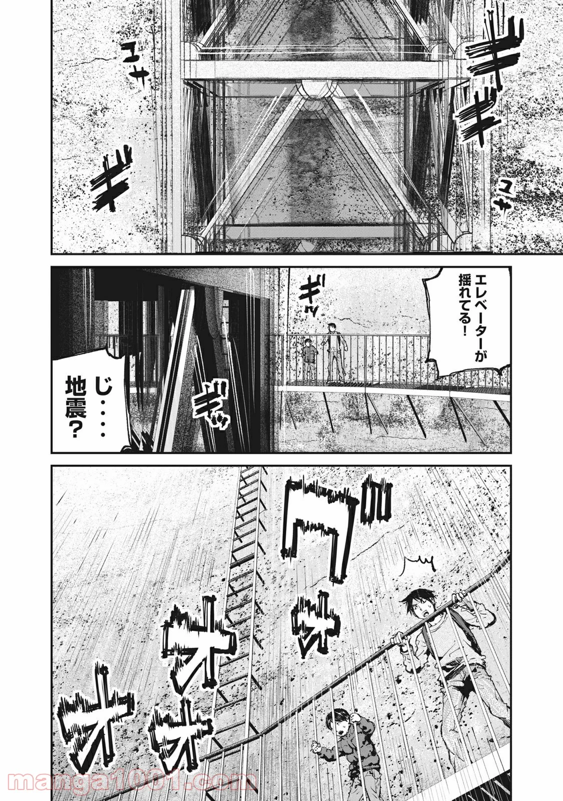 餓獣 - 第48話 - Page 16