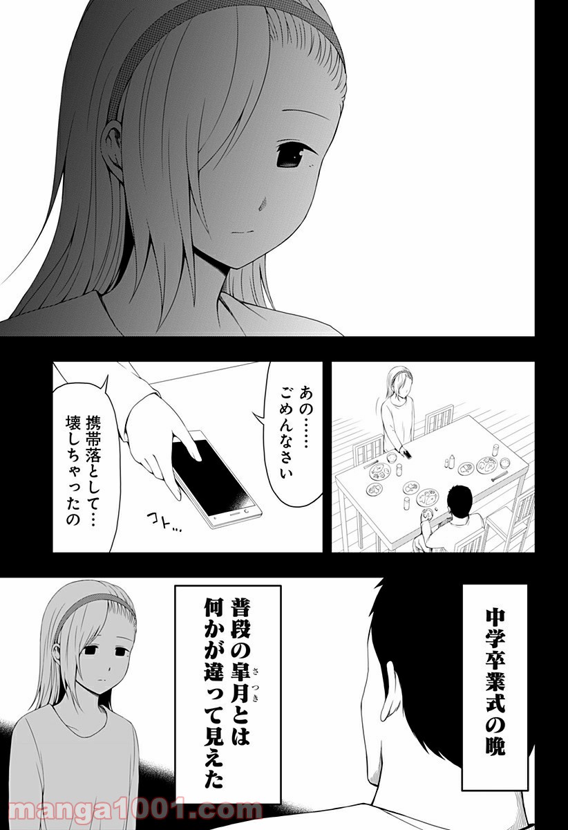 好きなことして生きていく - 第5話 - Page 13