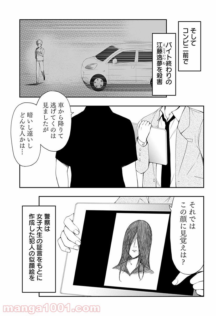 好きなことして生きていく - 第7話 - Page 13