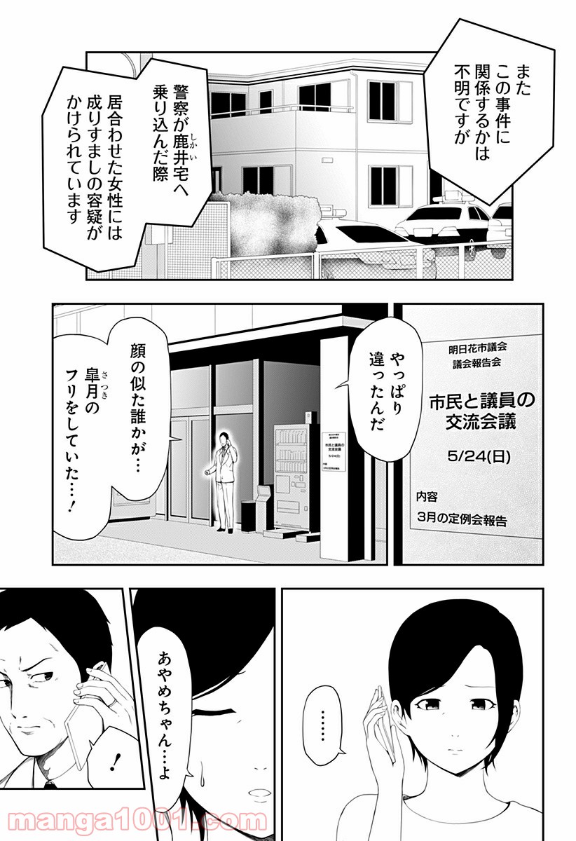 好きなことして生きていく - 第7話 - Page 15