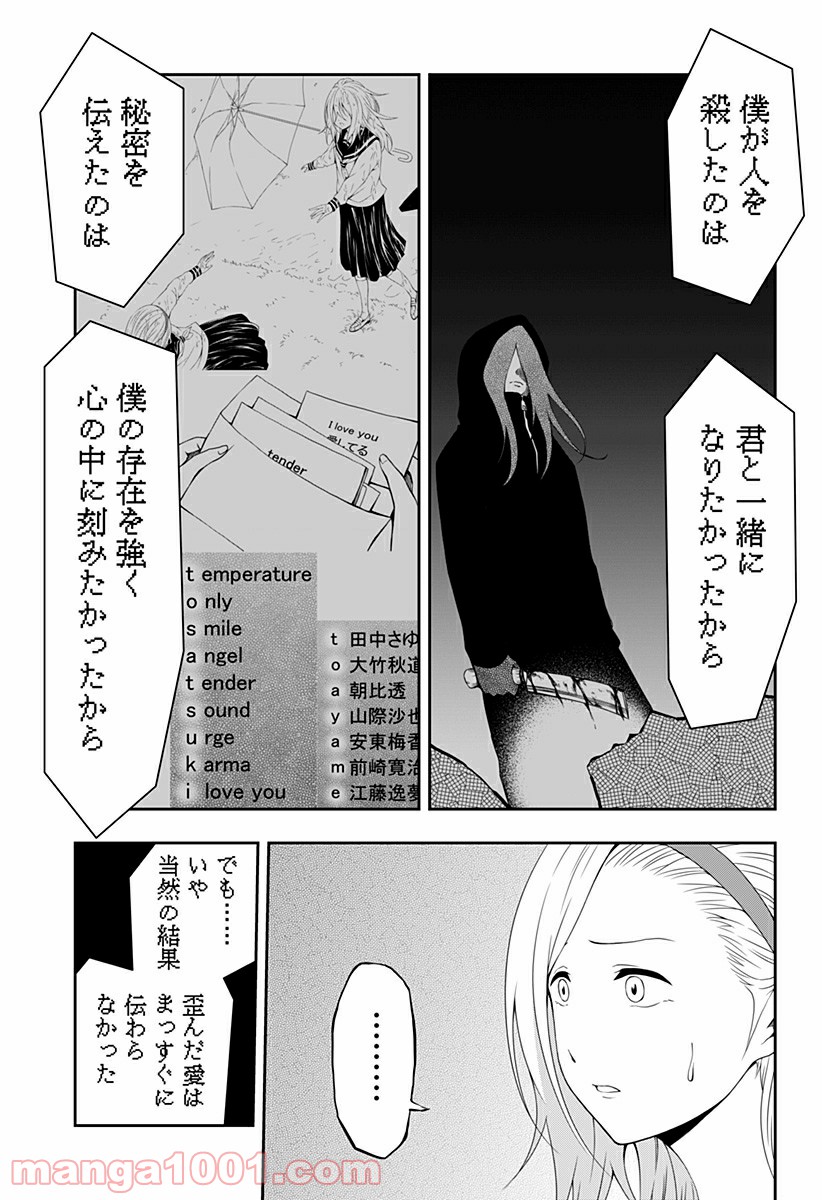 好きなことして生きていく - 第7話 - Page 5