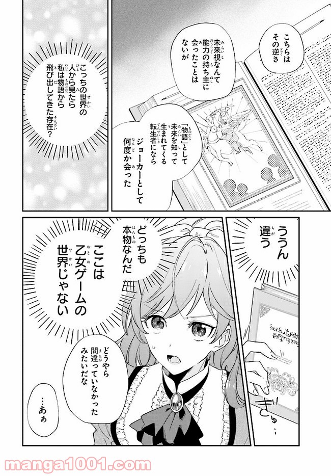 不思議の国のハートの女王 第5.2話 - Trang 14