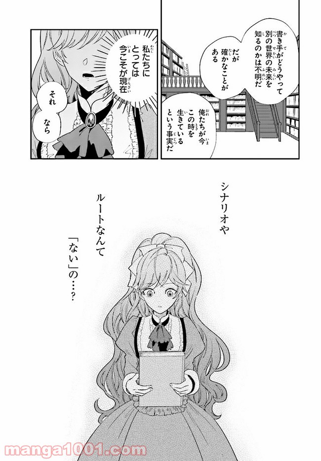 不思議の国のハートの女王 第5.2話 - Trang 15