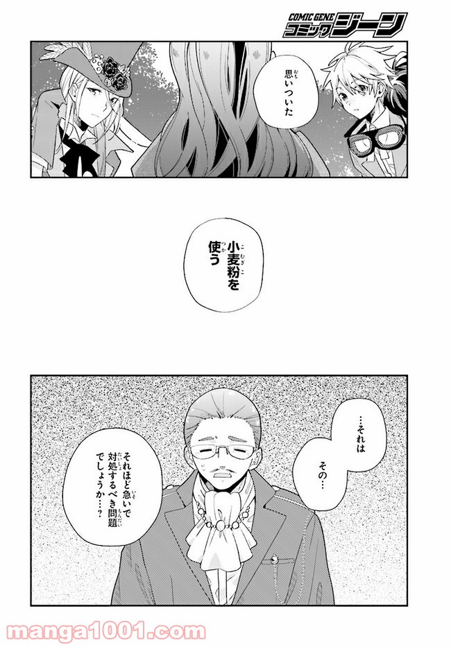 不思議の国のハートの女王 第7.2話 - Trang 4