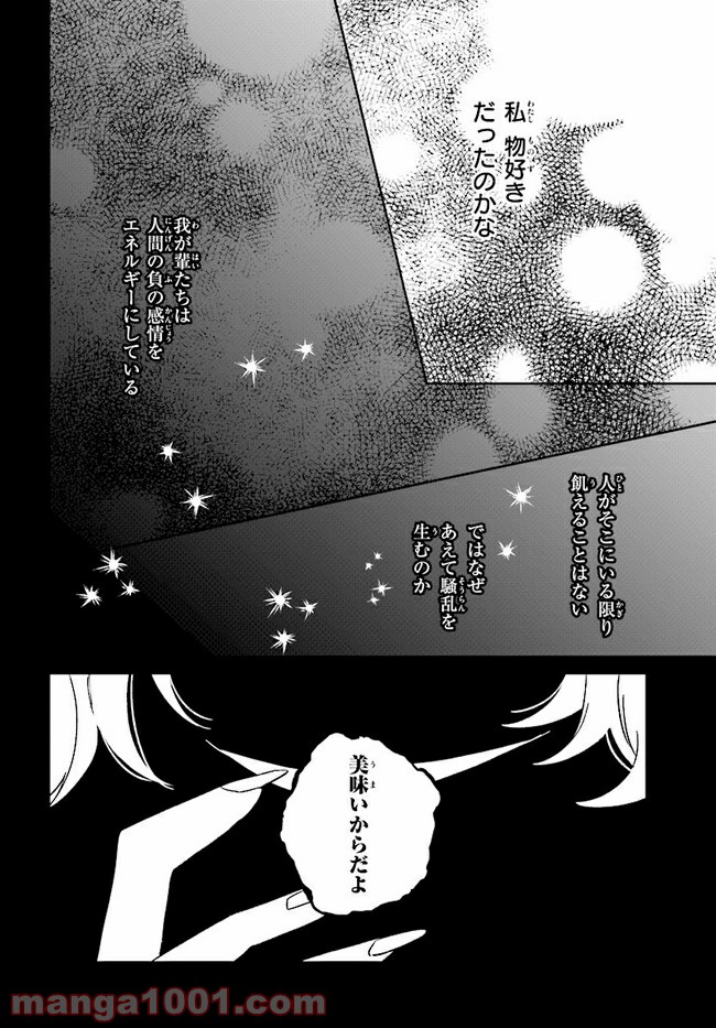 不思議の国のハートの女王 第8.2話 - Trang 10
