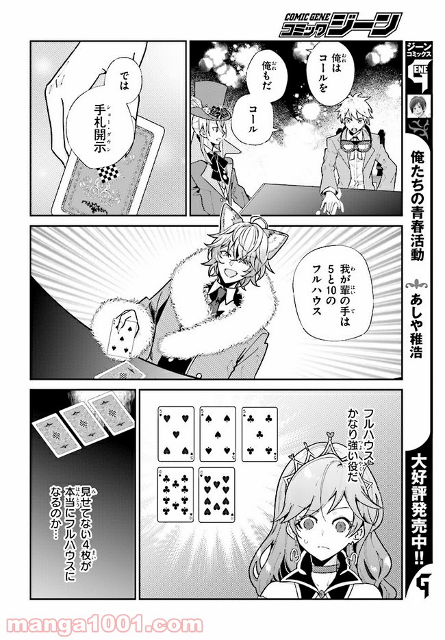 不思議の国のハートの女王 第10.1話 - Trang 6