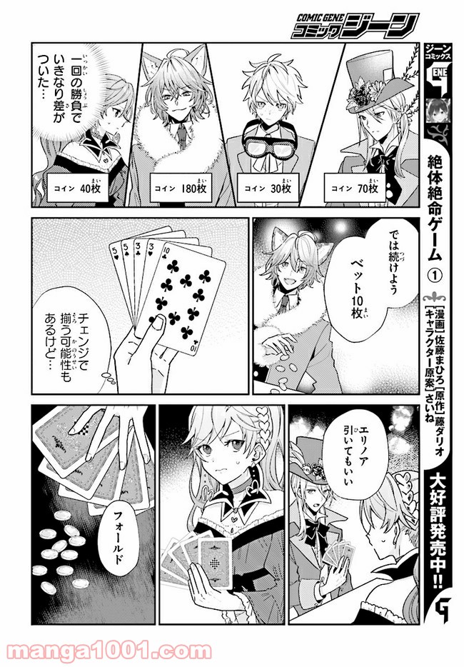 不思議の国のハートの女王 第10.2話 - Trang 2