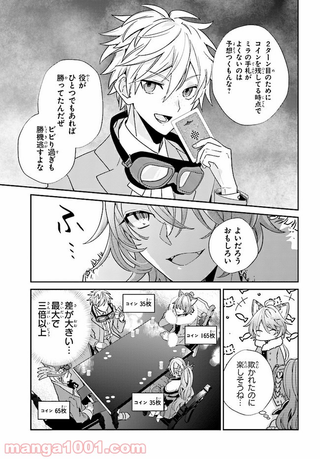 不思議の国のハートの女王 第10.2話 - Trang 5