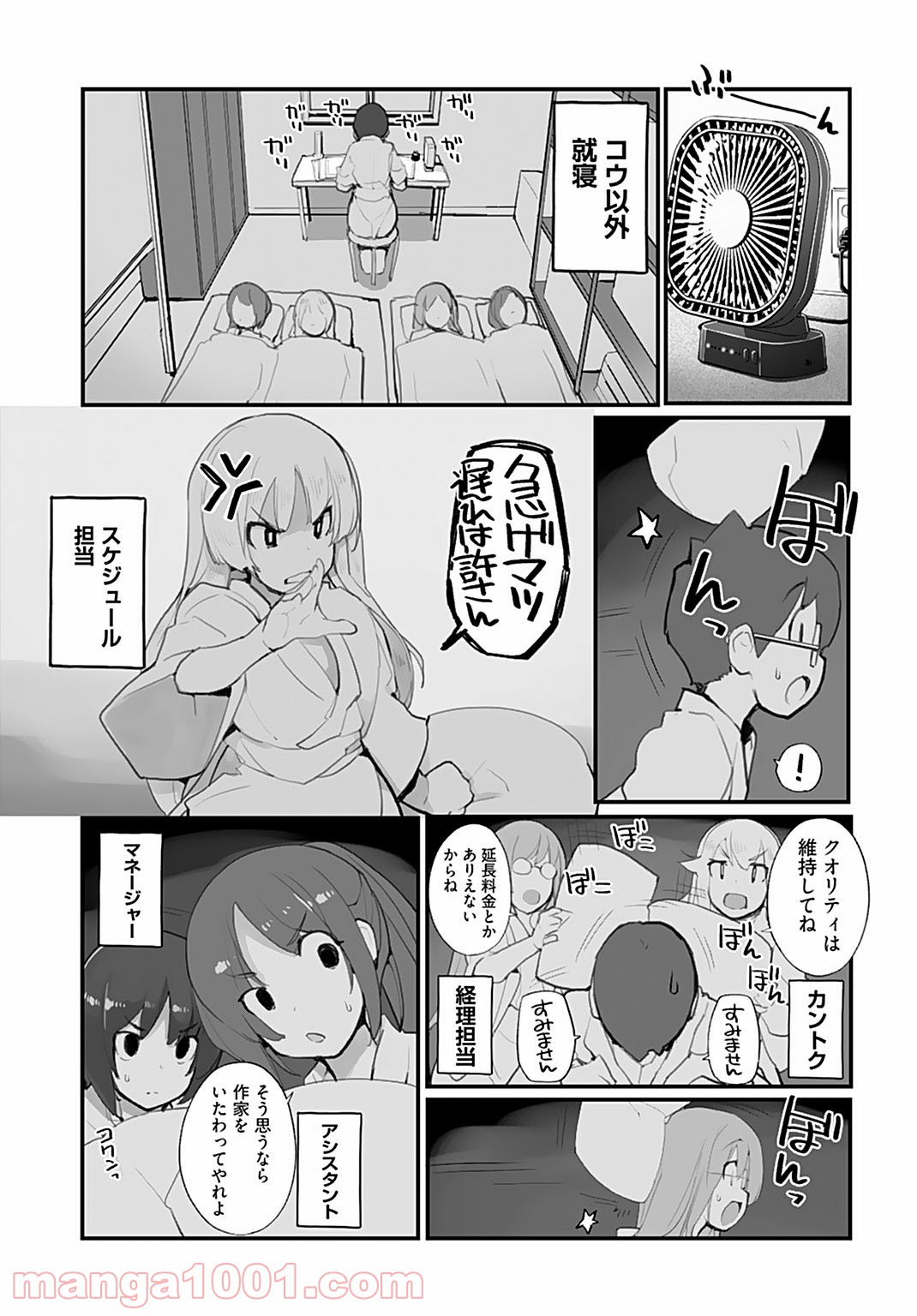 制服少女未征服 - 第63話 - Page 9