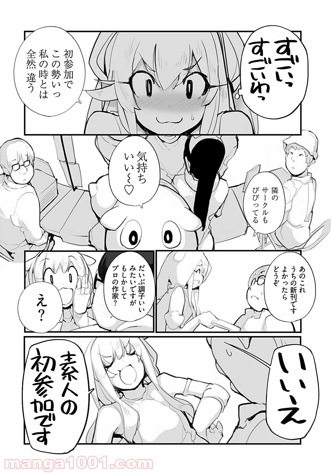 制服少女未征服 - 第64話 - Page 7