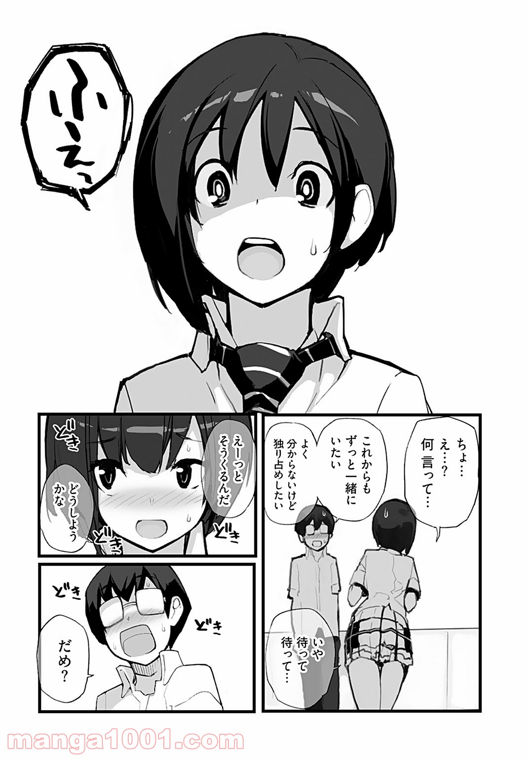 制服少女未征服 - 第65話 - Page 12