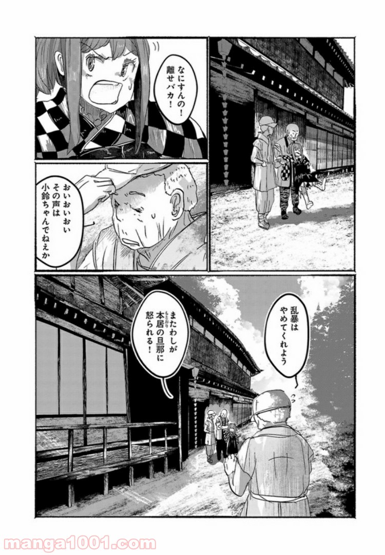 人間たちの幻想郷 - 第6話 - Page 16