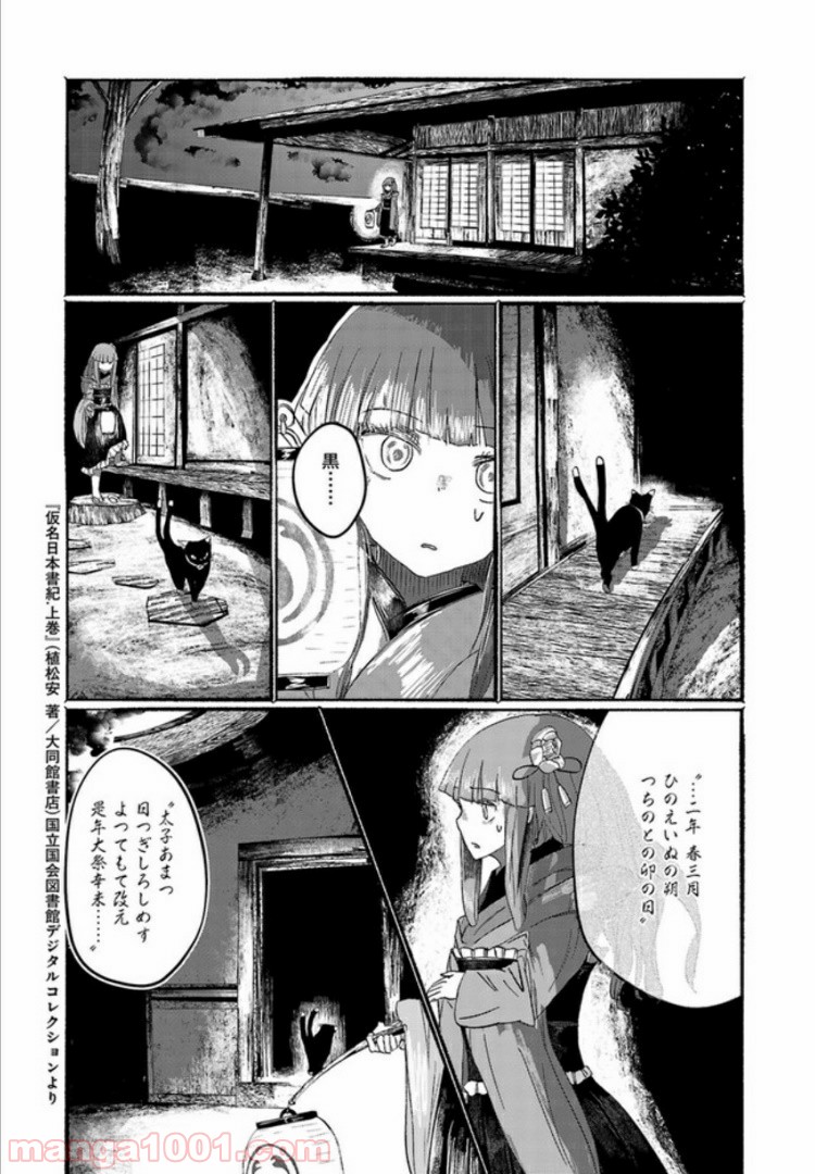 人間たちの幻想郷 - 第7話 - Page 23