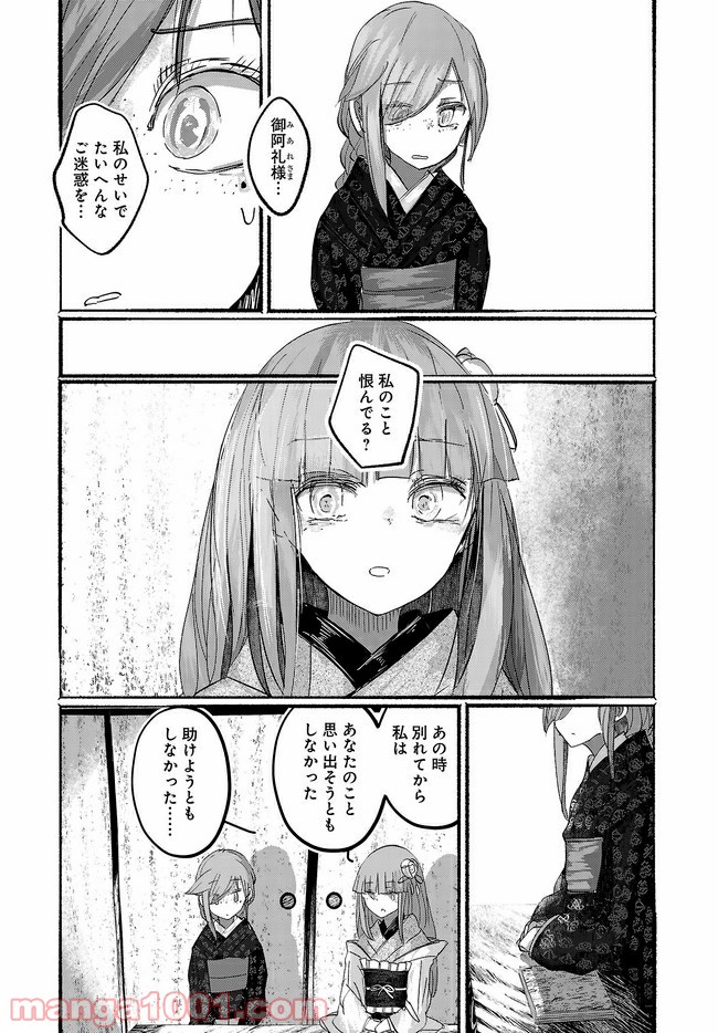 人間たちの幻想郷 - 第14話 - Page 13