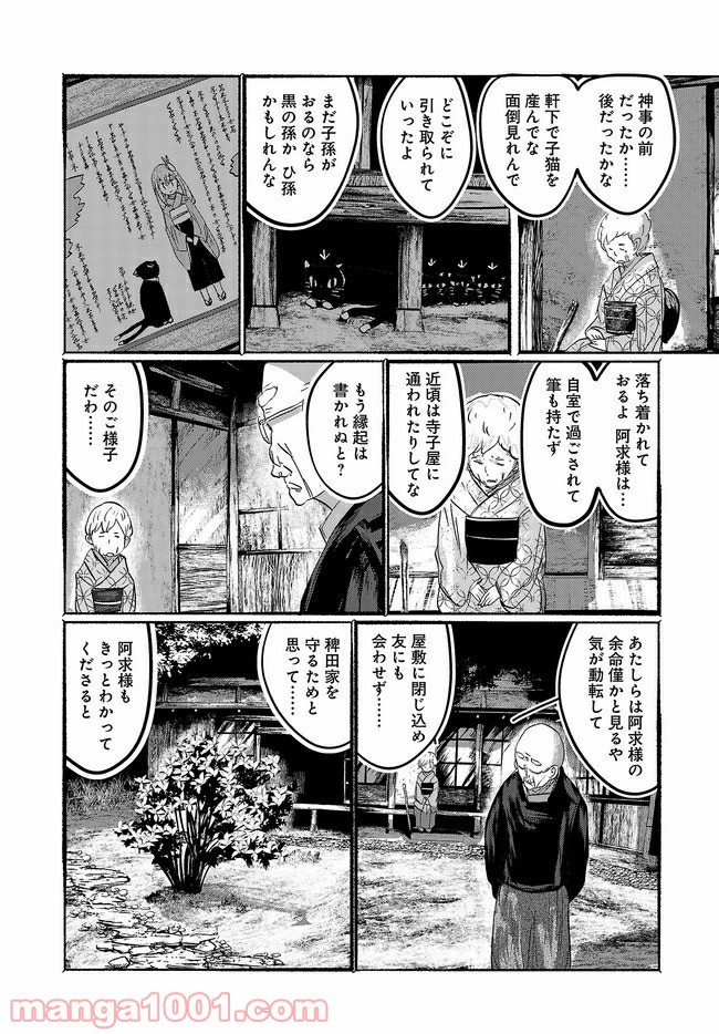 人間たちの幻想郷 - 第14話 - Page 20