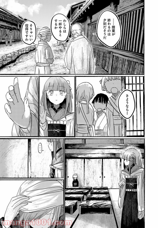 人間たちの幻想郷 - 第14話 - Page 3