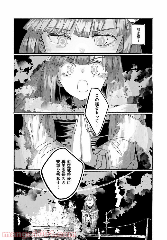 人間たちの幻想郷 - 第15話 - Page 17