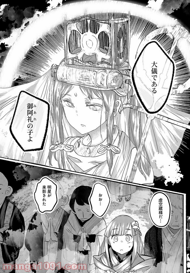 人間たちの幻想郷 - 第15話 - Page 21