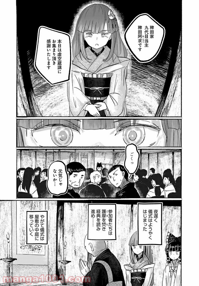 人間たちの幻想郷 - 第15話 - Page 7