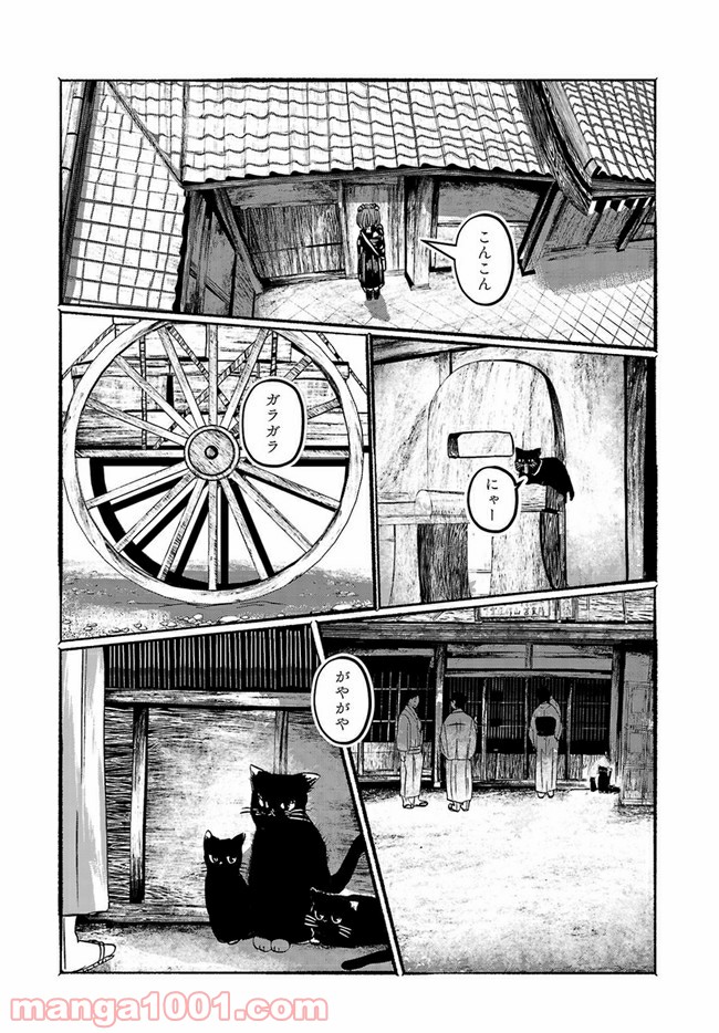 人間たちの幻想郷 - 第16話 - Page 13