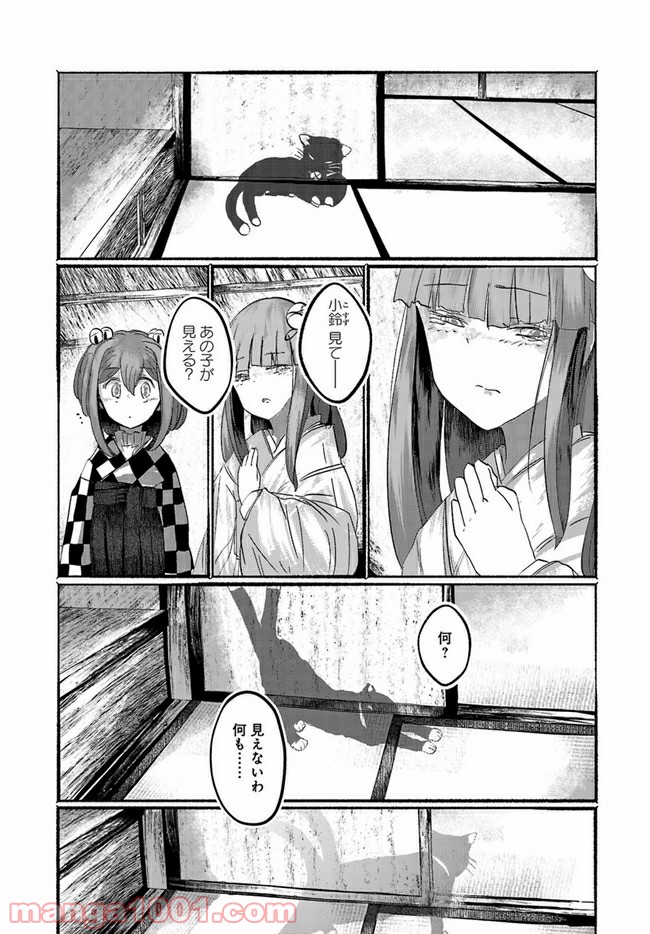 人間たちの幻想郷 - 第16話 - Page 8