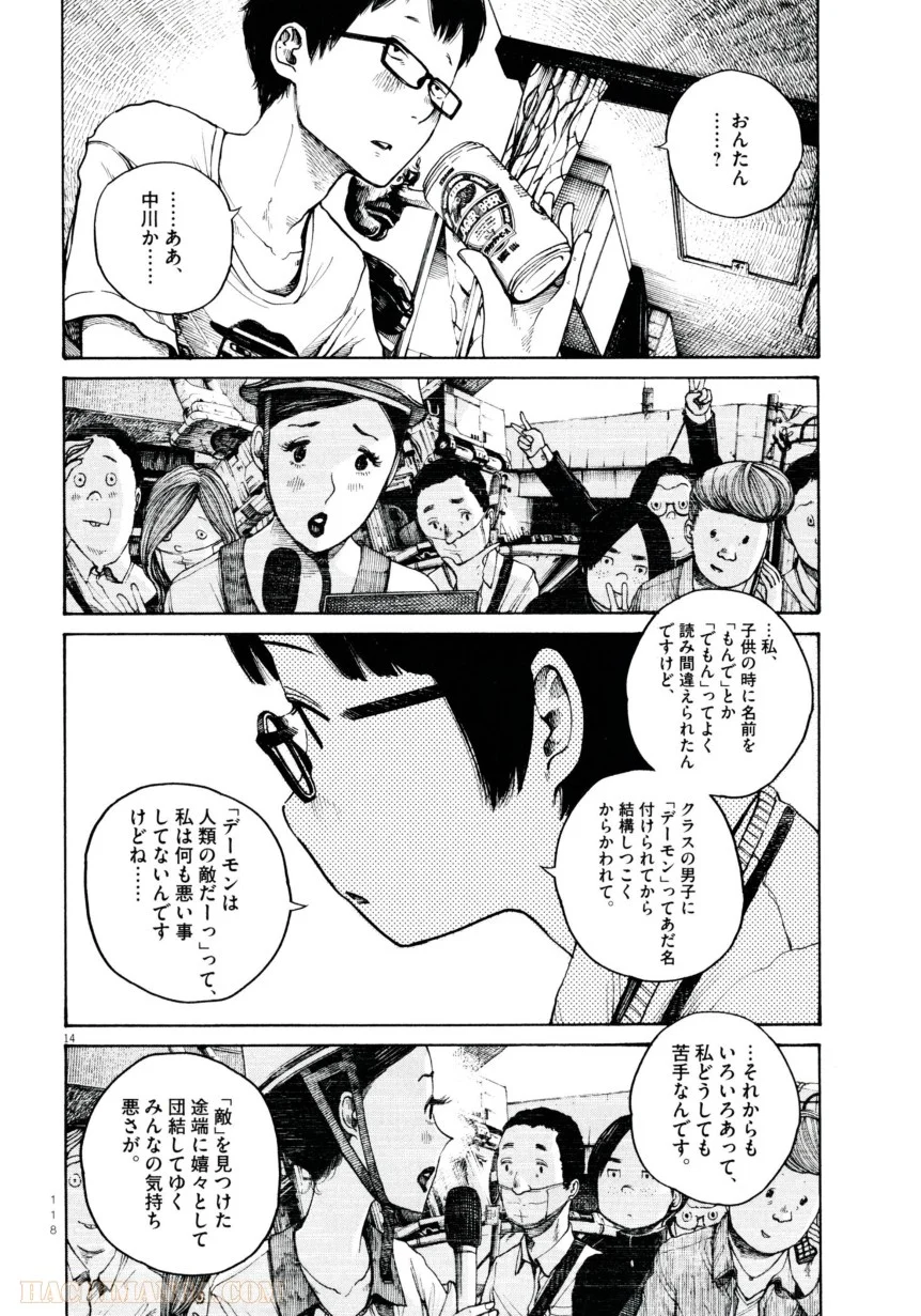 デッドデッドデーモンズデデデデデストラクション - 第5話 - Page 14