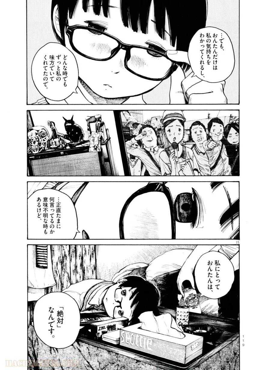 デッドデッドデーモンズデデデデデストラクション - 第5話 - Page 15