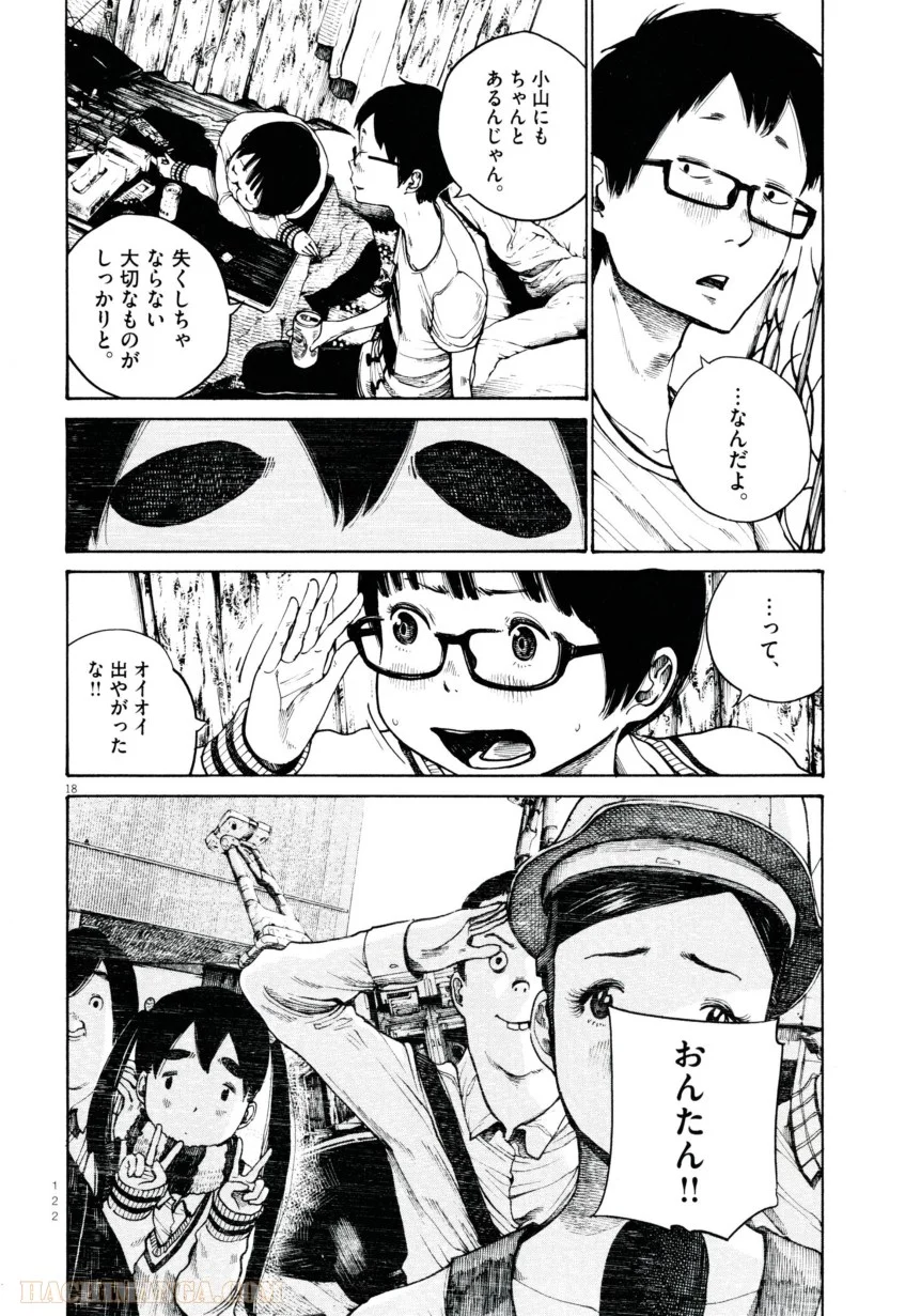 デッドデッドデーモンズデデデデデストラクション - 第5話 - Page 18