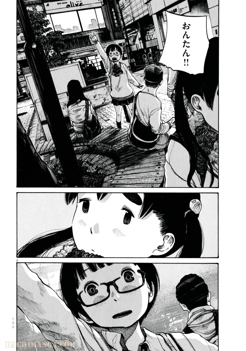 デッドデッドデーモンズデデデデデストラクション - 第6話 - Page 8