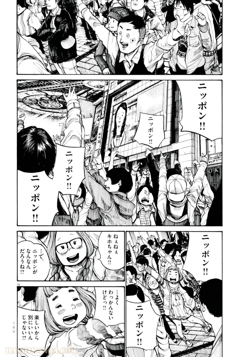 デッドデッドデーモンズデデデデデストラクション - 第8話 - Page 16