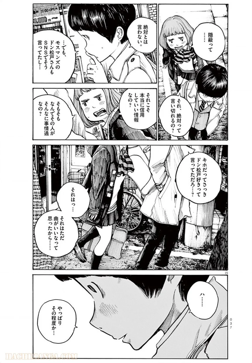 デッドデッドデーモンズデデデデデストラクション 第10話 - Trang 15
