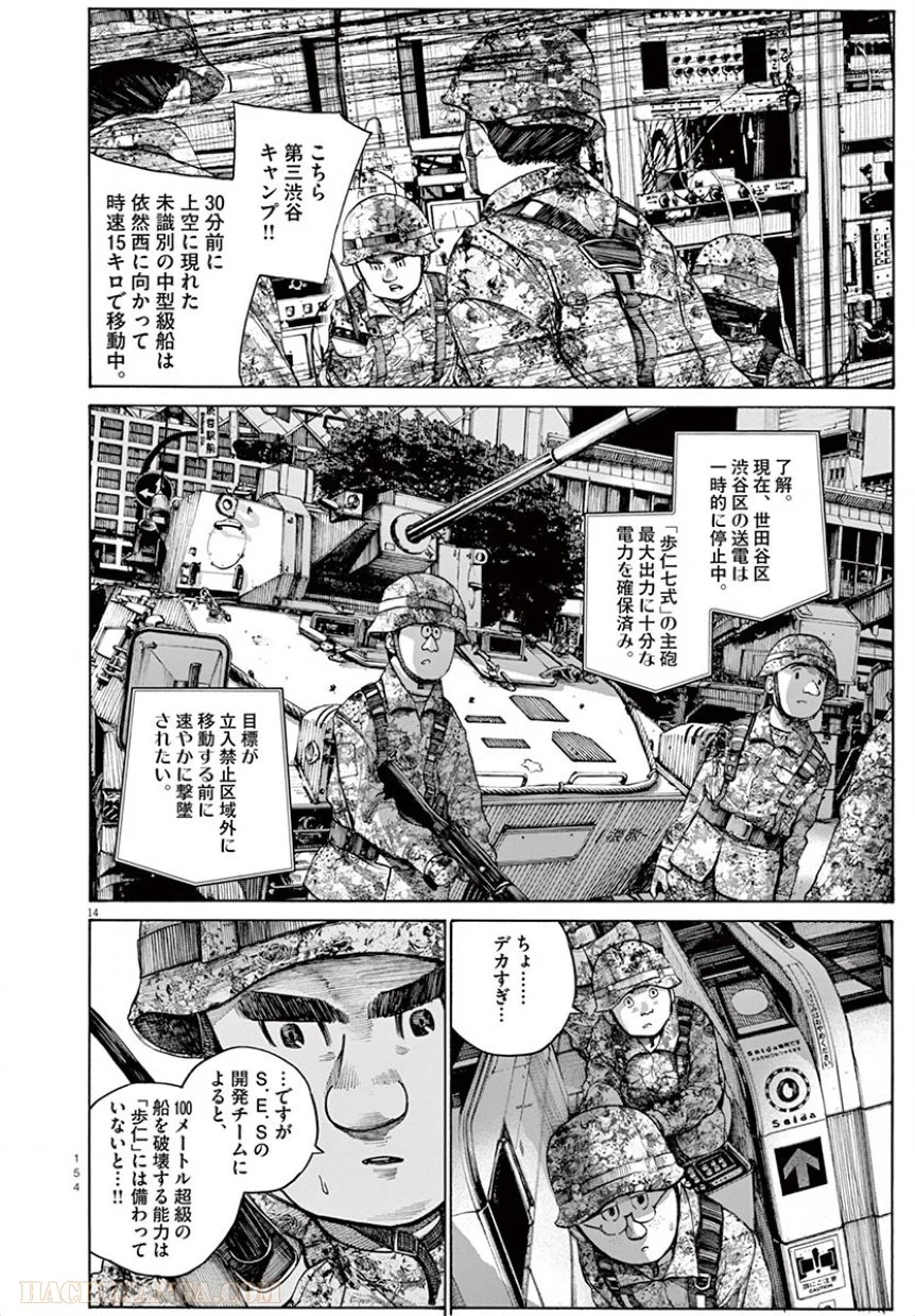 デッドデッドデーモンズデデデデデストラクション 第16話 - Trang 14