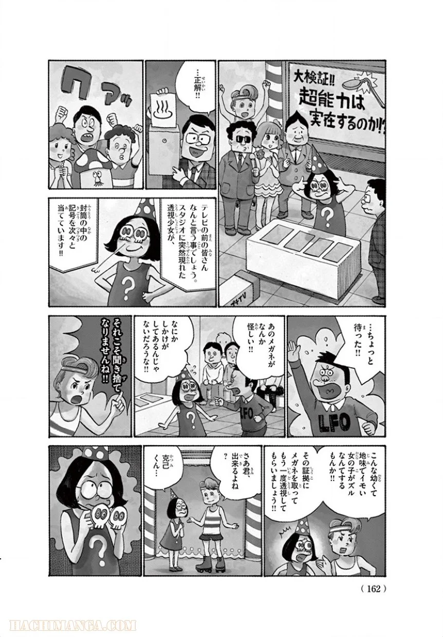 デッドデッドデーモンズデデデデデストラクション 第16話 - Trang 22