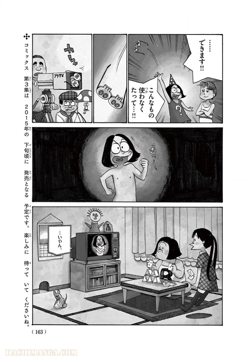 デッドデッドデーモンズデデデデデストラクション 第16話 - Trang 23
