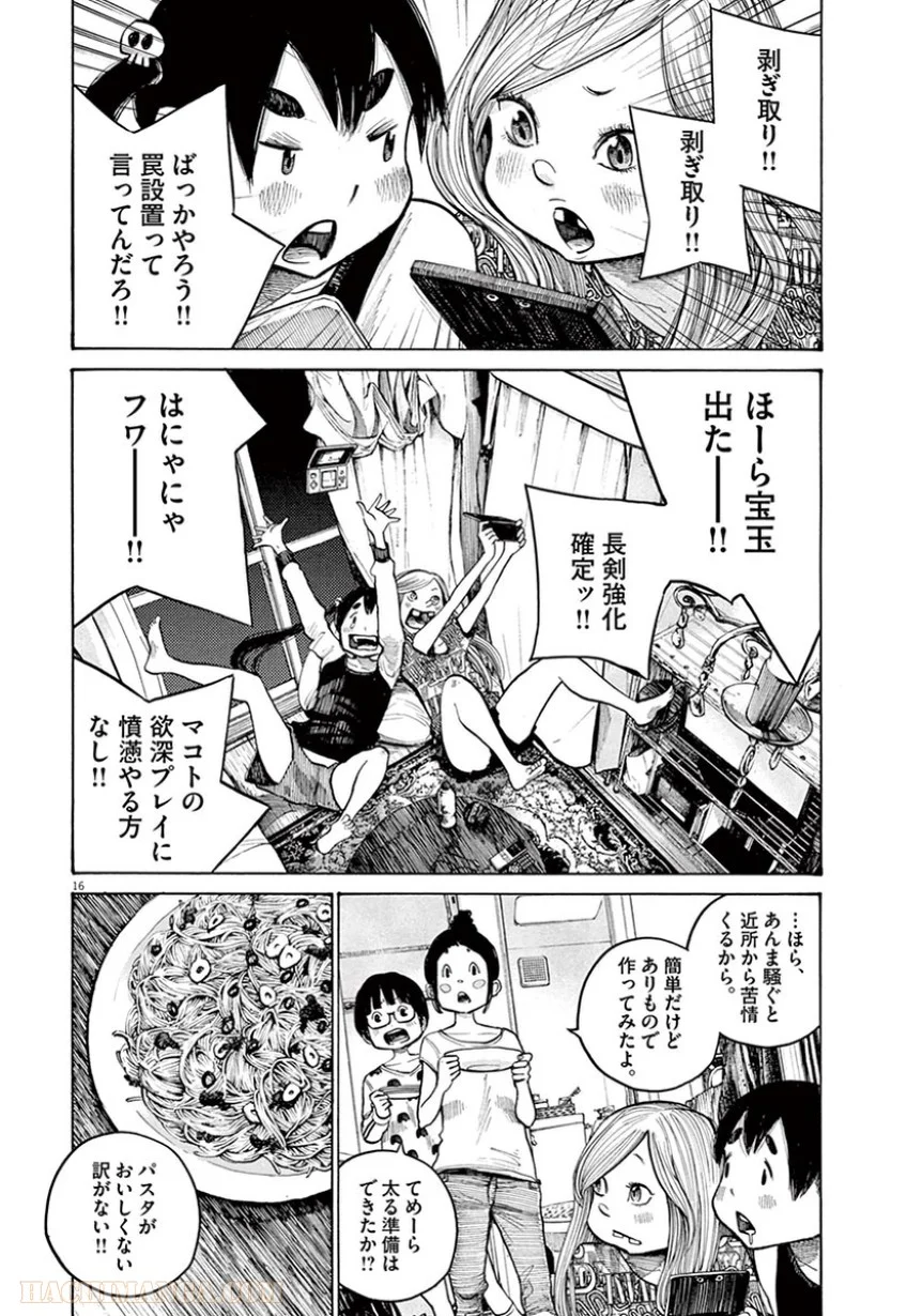 デッドデッドデーモンズデデデデデストラクション - 第29話 - Page 16