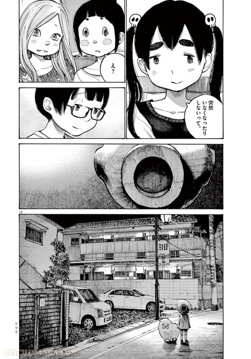 デッドデッドデーモンズデデデデデストラクション - 第29話 - Page 18