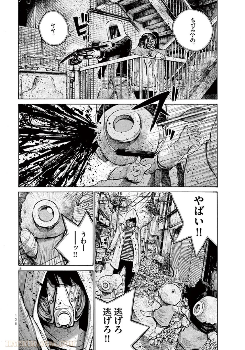 デッドデッドデーモンズデデデデデストラクション - 第31話 - Page 15