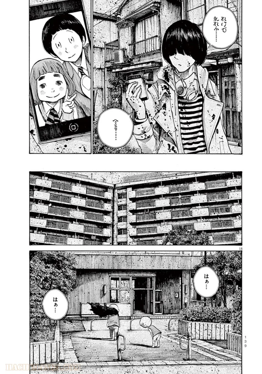 デッドデッドデーモンズデデデデデストラクション - 第31話 - Page 18