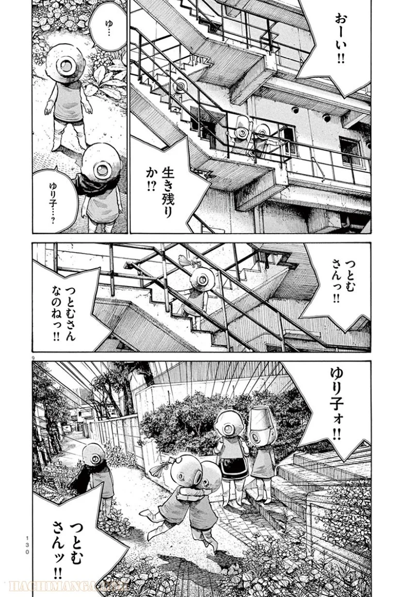 デッドデッドデーモンズデデデデデストラクション - 第31話 - Page 9