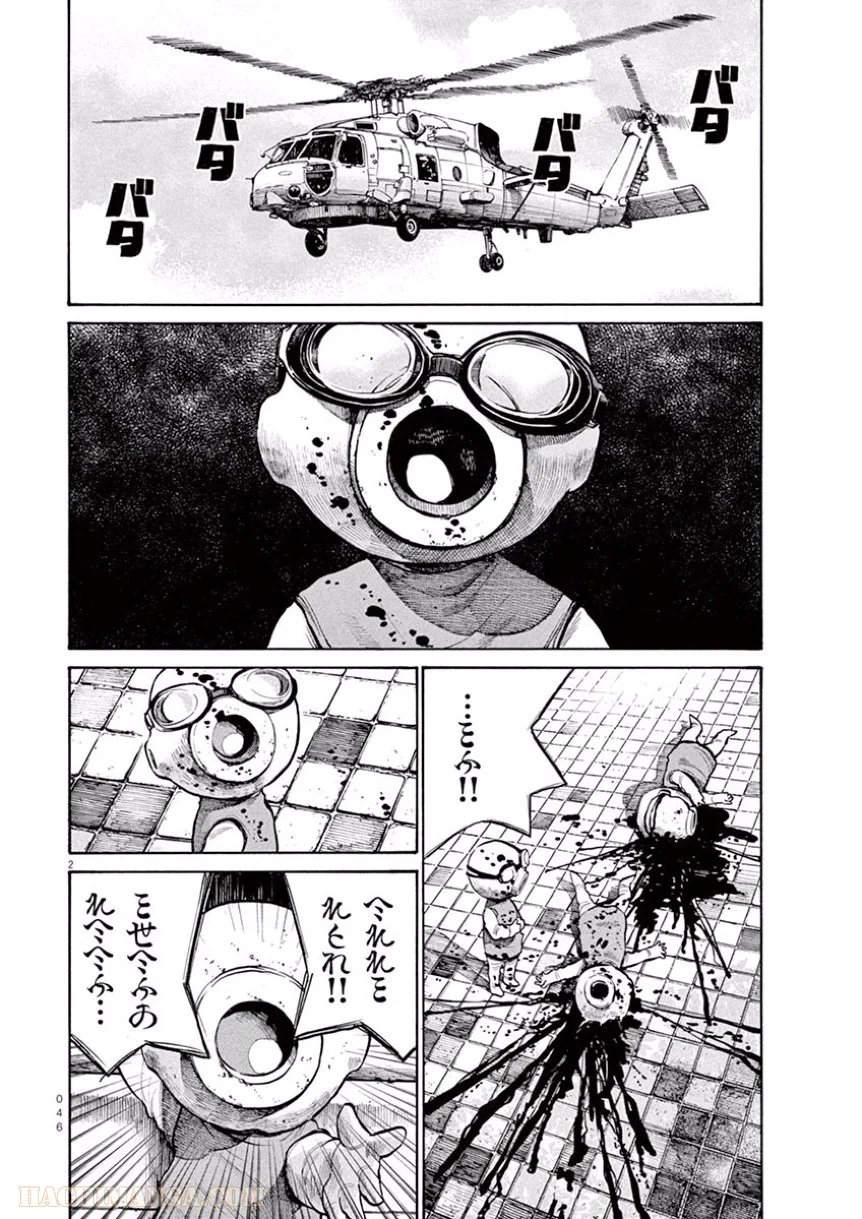 デッドデッドデーモンズデデデデデストラクション 第35話 - Trang 2