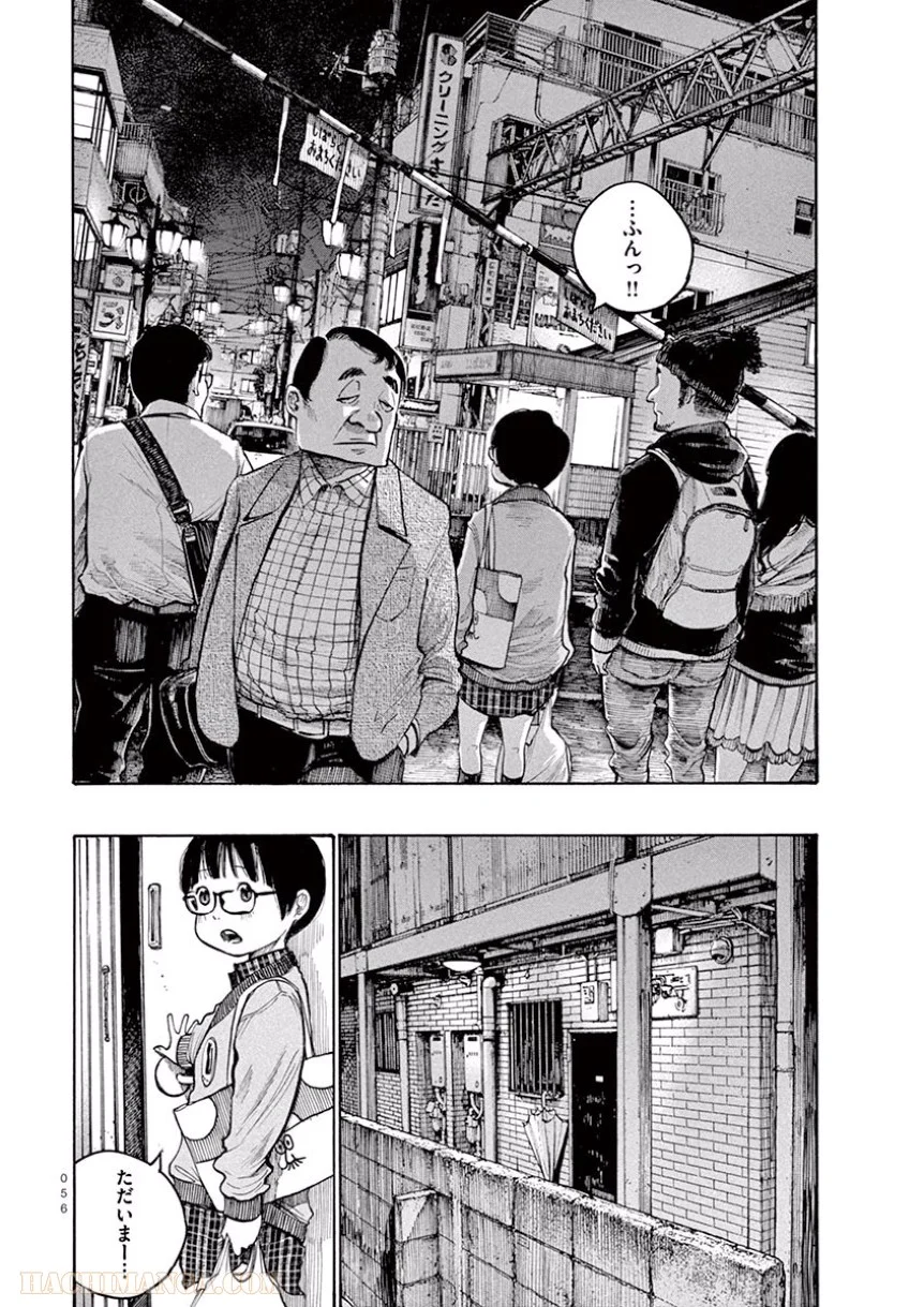 デッドデッドデーモンズデデデデデストラクション 第35話 - Trang 12