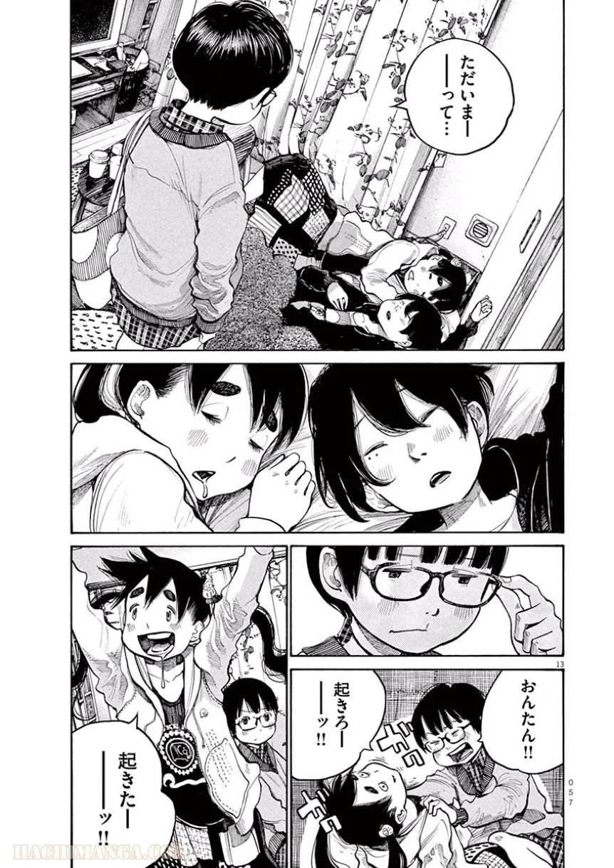 デッドデッドデーモンズデデデデデストラクション 第35話 - Trang 13