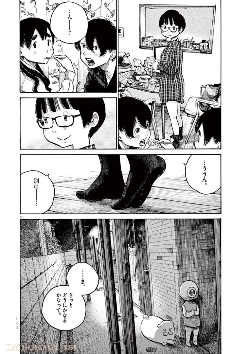 デッドデッドデーモンズデデデデデストラクション 第35話 - Trang 18
